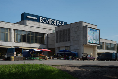 Волгоград 39480